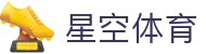星空体育官网-APP下载| XINGKONG SPORTS